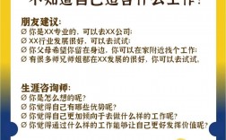不知道自己適合什么工作