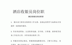 收銀員崗位職責和要求(店長崗位職責和工作內容)