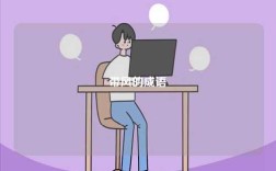 帶風(fēng)的成語