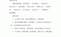 銳意進(jìn)取的意思