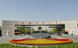 中國礦業大學是985還是211(礦大最吃香的專業)