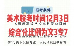 河北省聯考什么時候出成績(分數線多少)