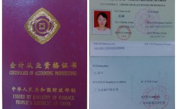 會計從業(yè)資格證