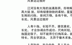 廣西高考語文作文