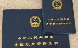 法律職業資格證書含金量排名
