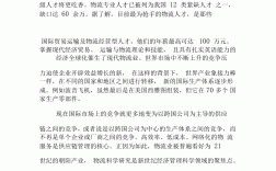 物流管理專(zhuān)業(yè)前景(物流管理專(zhuān)業(yè)最好的出路)