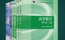 考研數學一教材用什么書(考研數學一的教材是哪套)