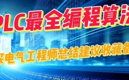 plc電氣工程師能拿多少工資(電氣工程師的就業(yè)前景)