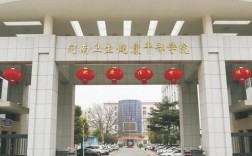 河南衛生健康干部學院介紹