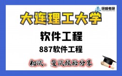 普通二本軟件工程考研學(xué)校(軟件工程專業(yè)考研考什么)