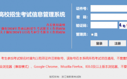 浙江考試教育考試網