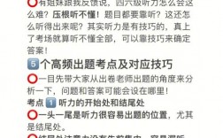 四級(jí)聽力完全聽不懂要怎么練
