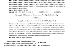 福建體育科技的專業設置如何？就業情況如何？