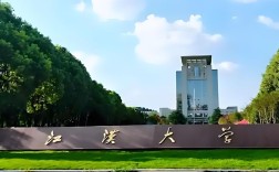 2025年江漢大學(xué)成人高考（函授）招生簡章——官方報(bào)考指南+官方入口