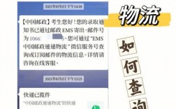 研究生錄取通知書物流怎么查(如何查詢錄取結果)