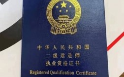 如何考二級(jí)建造師證