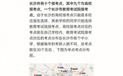 湖南省考研考點(diǎn)