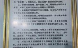 安全員八大職責