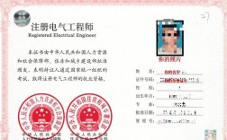 注冊電氣工程師考試