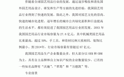 園藝專業就業前景(技校十大吃香專業)