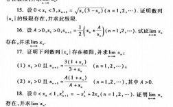 考研數學二證明題