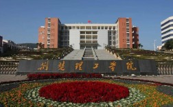 荊楚理工學院校園網
