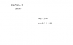 從事法律工作滿三年怎么證明