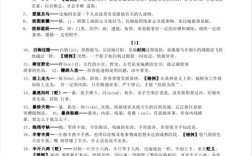 背曲腰躬的意思_釋義_出處