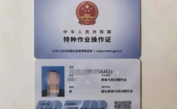 應急管理局特種作業證辦理(應急管理廳和安監局發的電工證區別)