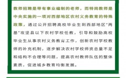 特崗是什么