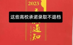 不服從調劑可以被后面的學校錄取嗎(已經投檔的學校不想去怎么辦)