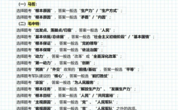 考研政治多選題怎么判？漏選少選算全錯(cuò)嗎？