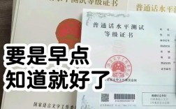 教資需要普通話幾級證(考教師資格證需要什么條件)