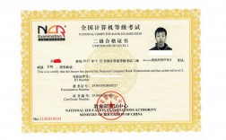 計算機二級證書有什么用(考證含金量排行榜)