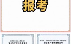 考安全證在哪兒報名？怎么考？