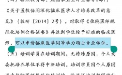 規(guī)培期間可以考學(xué)碩嗎(在職研究生含金量高嗎)