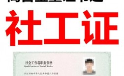 社工證報(bào)考條件年齡(50歲可以報(bào)考嗎)