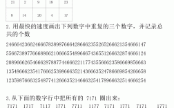 過目不忘記憶力訓練
