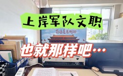 女生考部隊文職大專能報嗎(女生考部隊文職有哪些崗位)