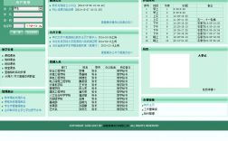 華北科技學院教務系統入口（附網址+流程）