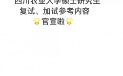 四川農業大學復試刷人嚴重嗎(四川農業大學報錄比)