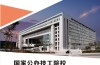 安徽合肥技師學院是公辦的嗎？學費全免嗎？2025年最新政策