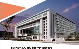 安徽合肥技師學(xué)院是公辦的嗎？學(xué)費(fèi)全免嗎？2025年最新政策