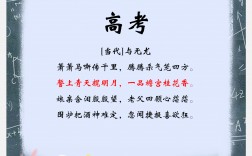 關(guān)于高考的詩句