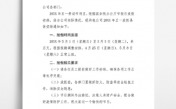 通知屬于什么公文