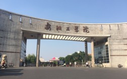 安陽工學院怎么樣(安陽工學院屬于什么檔次)