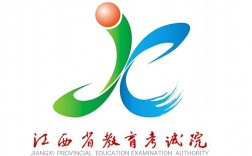 江西省教育考試院.