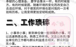 結構化面試萬能金句
