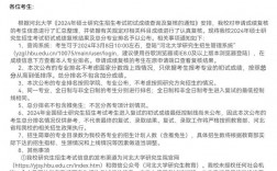 河北大學(xué)考研好考嗎？復(fù)試刷人厲害嗎？