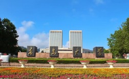 青島大學怎么樣